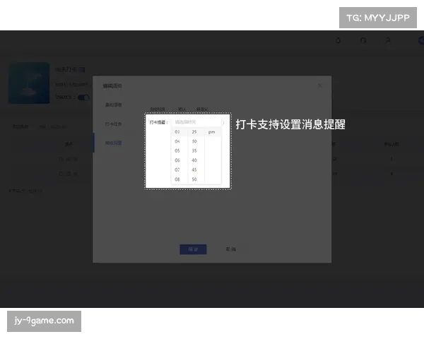 跨平台订阅通知功能上线 实时提醒用户掌握体育赛事与直播最新动态