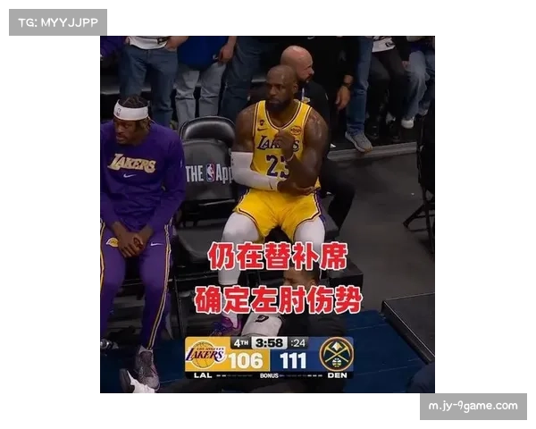 詹姆斯肘部伤势反复缺阵 41岁老将出勤率下滑影响球队稳定性